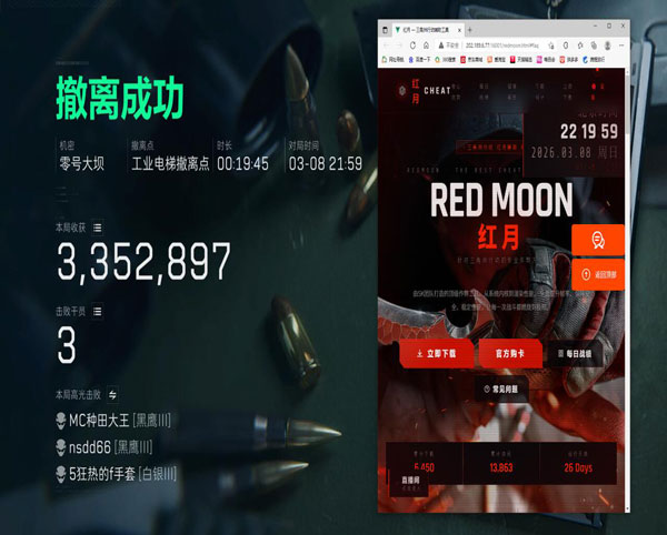 三角洲辅助比较稳的透视自瞄效果